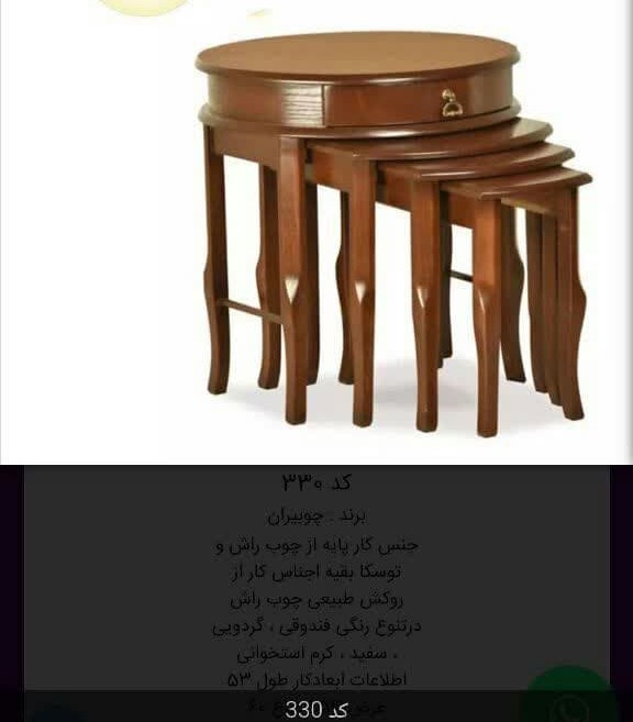 قیمت میز جلو مبلی چوبی
